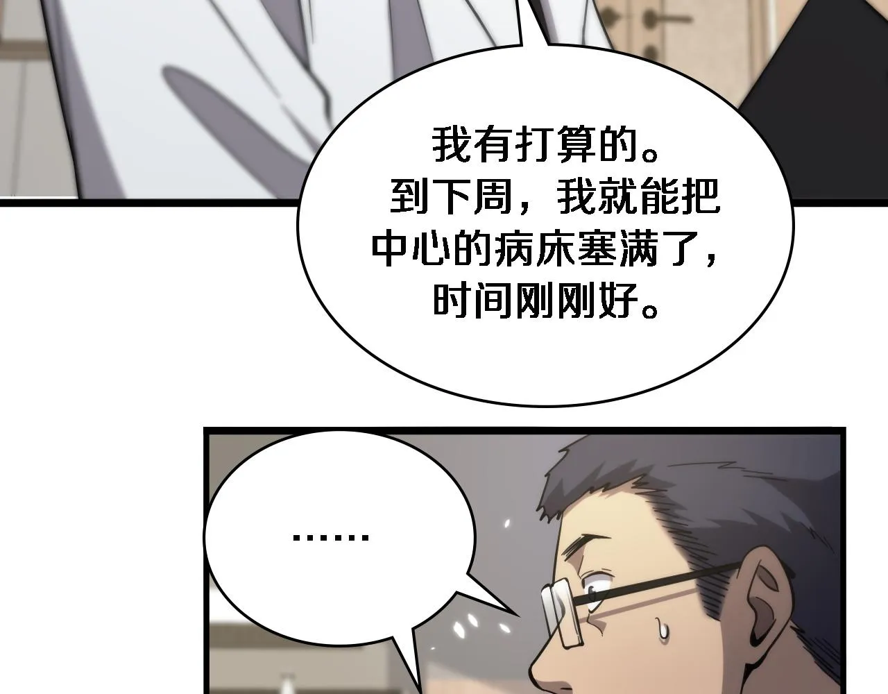 第115话 约定 第50页