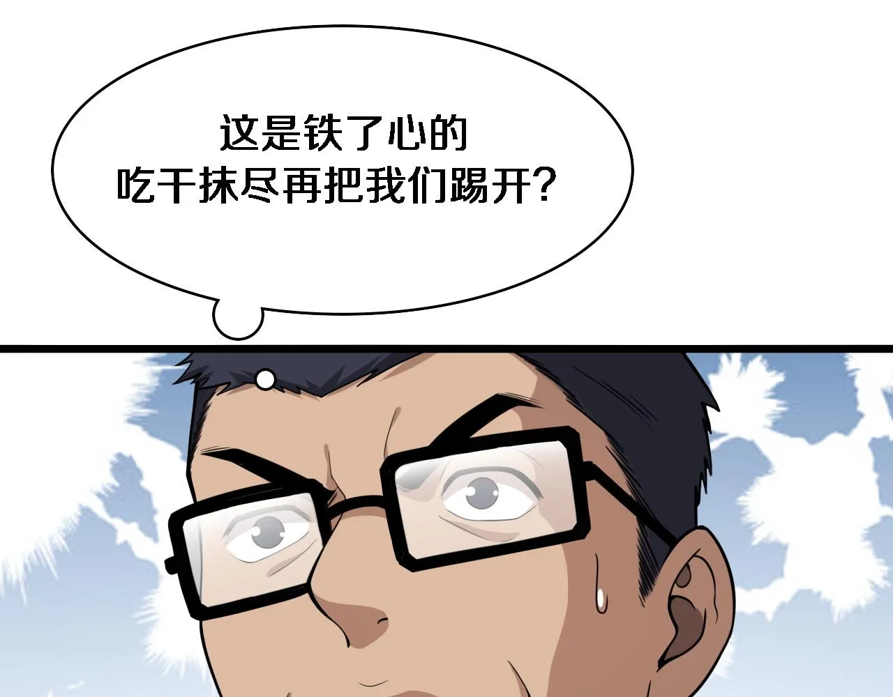 第115话 约定 第52页
