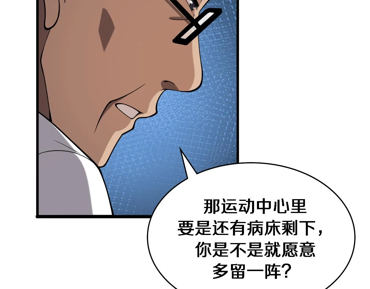 第115话 约定 第54页