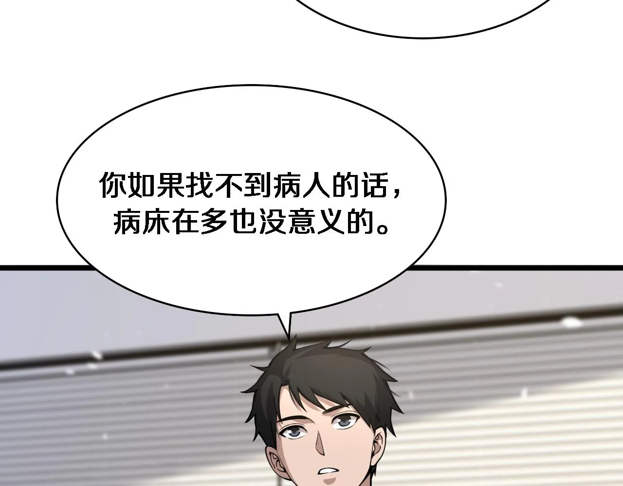 第115话 约定 第55页