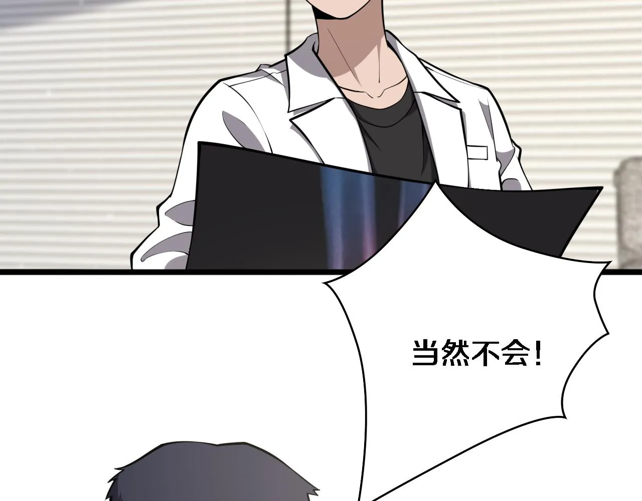 第115话 约定 第56页