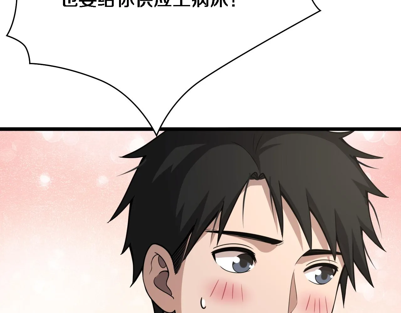 第115话 约定 第59页
