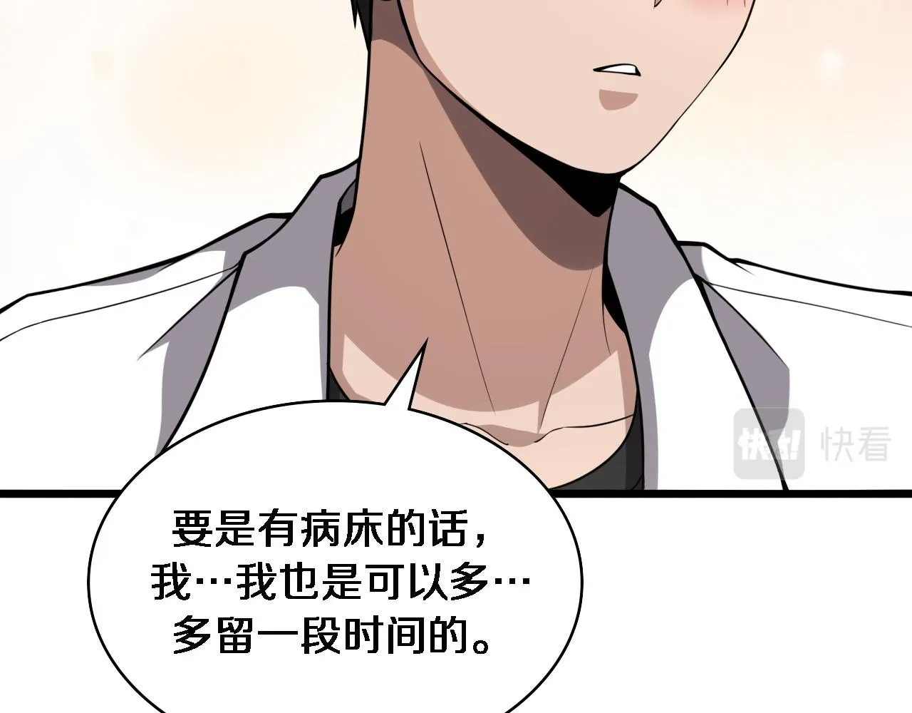 第115话 约定 第60页