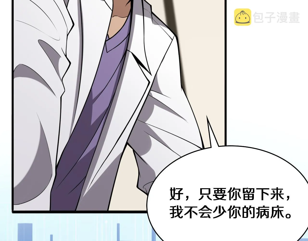 第115话 约定 第62页