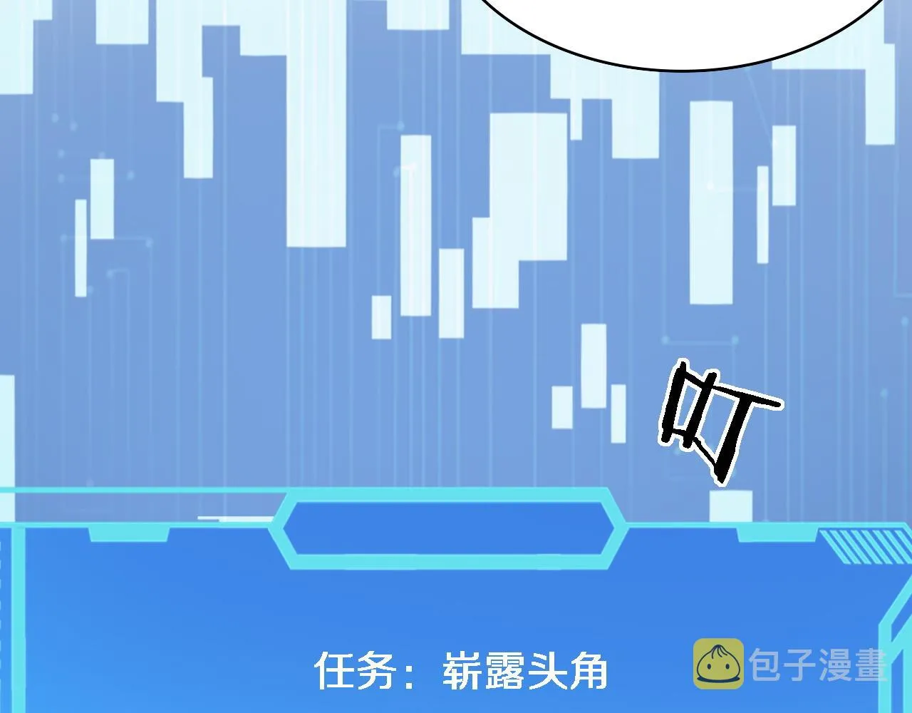 第115话 约定 第63页