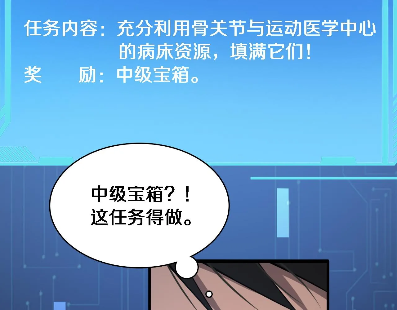 第115话 约定 第64页