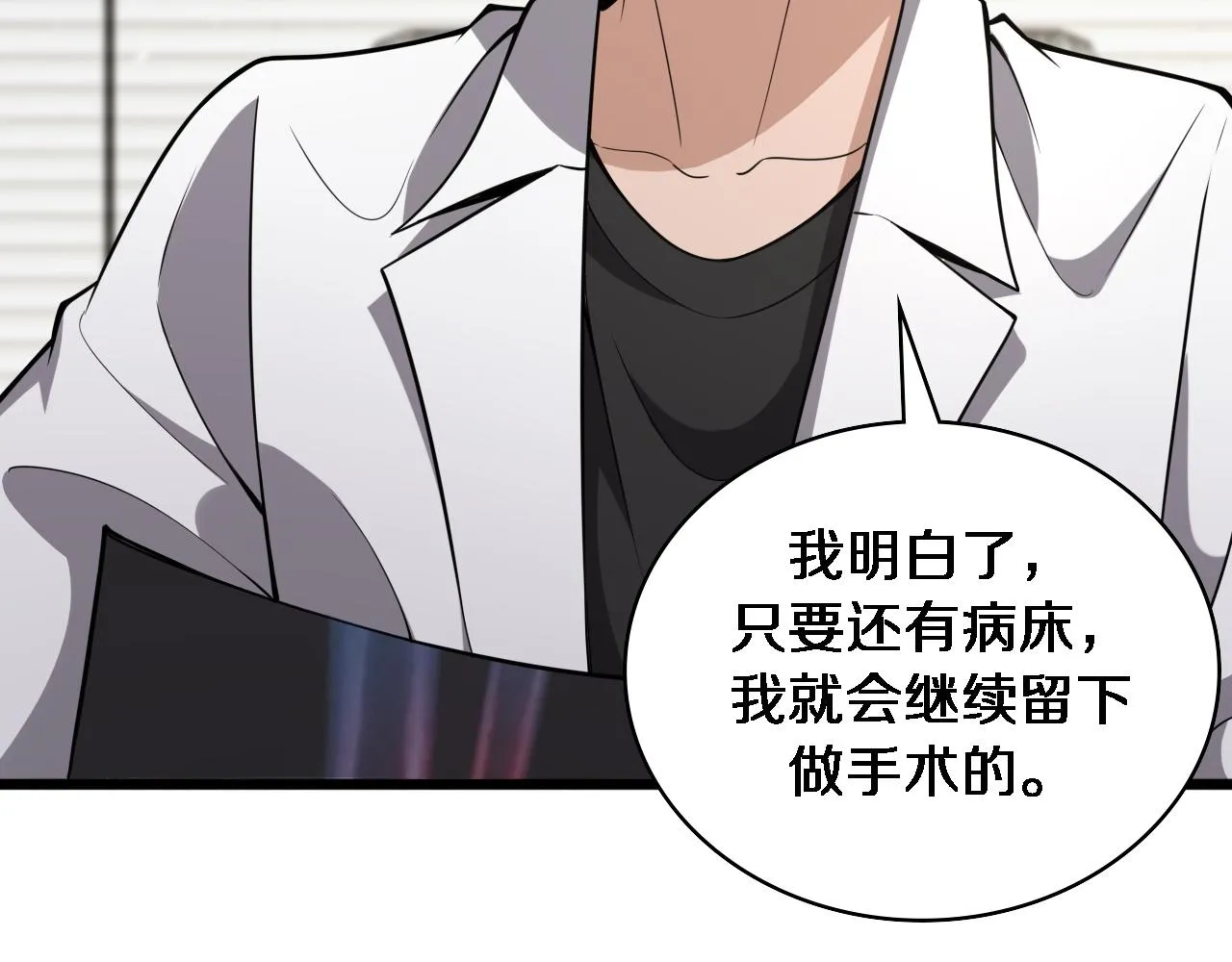 第115话 约定 第67页