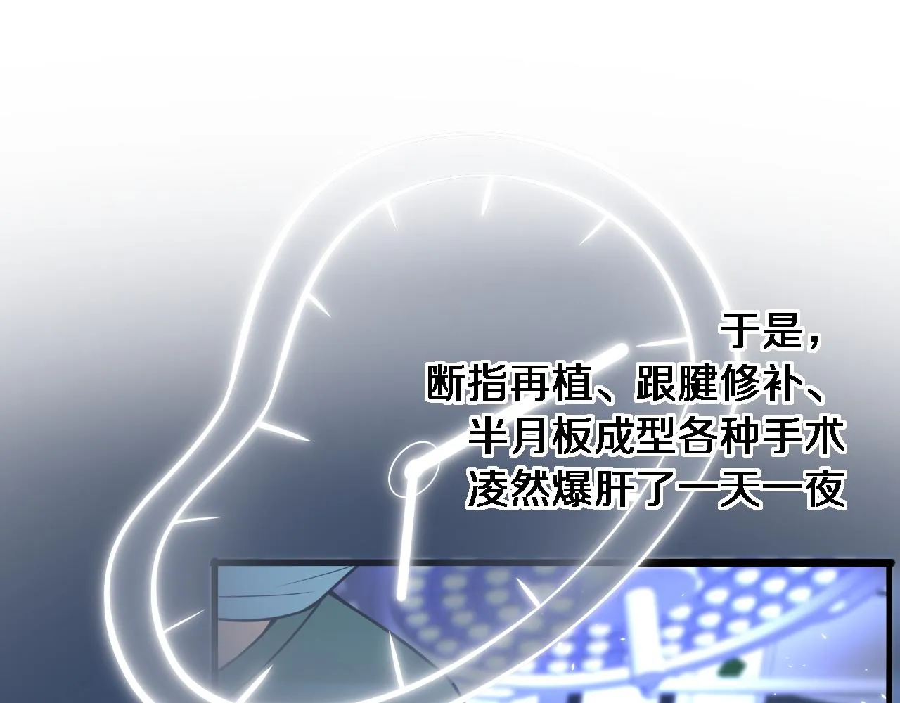 第115话 约定 第68页