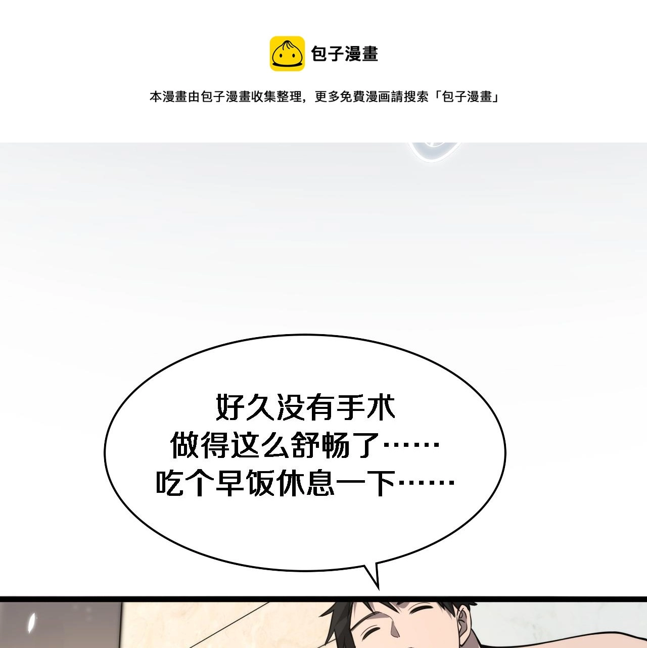 第115话 约定 第73页