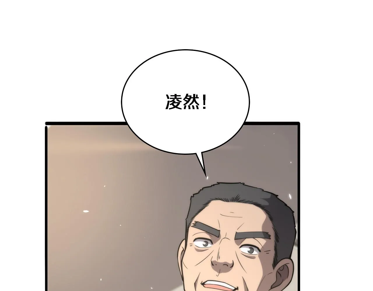 第115话 约定 第75页