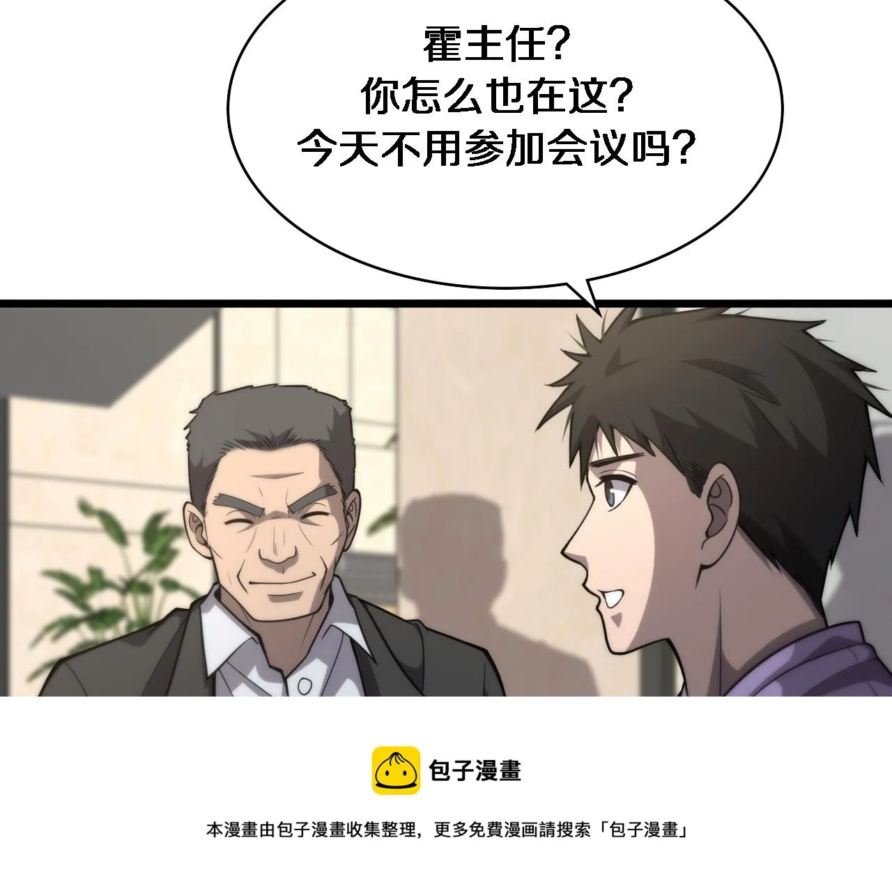 第115话 约定 第77页