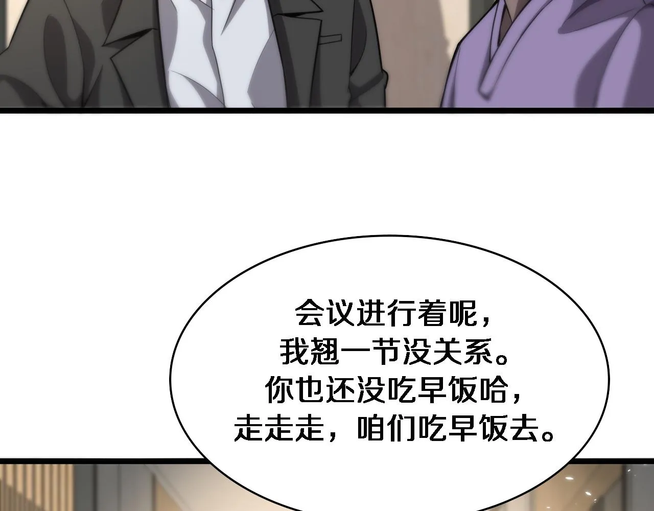 第115话 约定 第78页