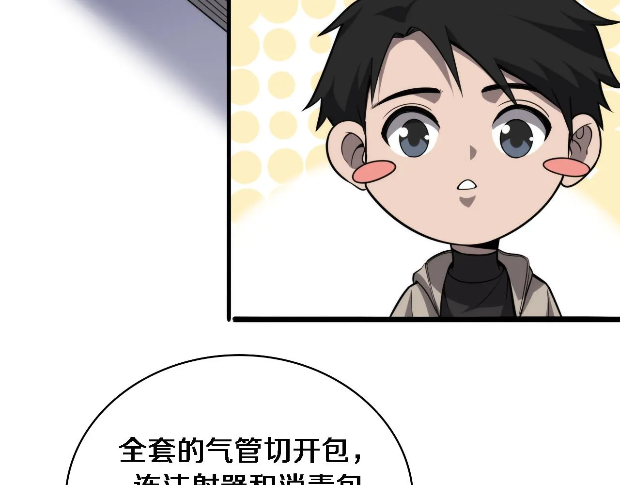 第115话 约定 第87页