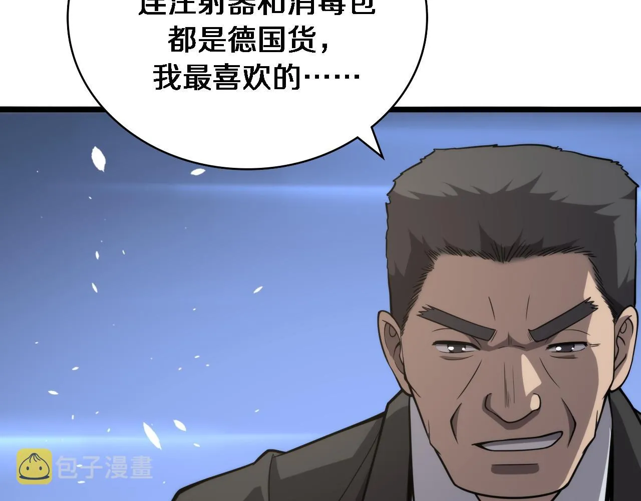 第115话 约定 第88页