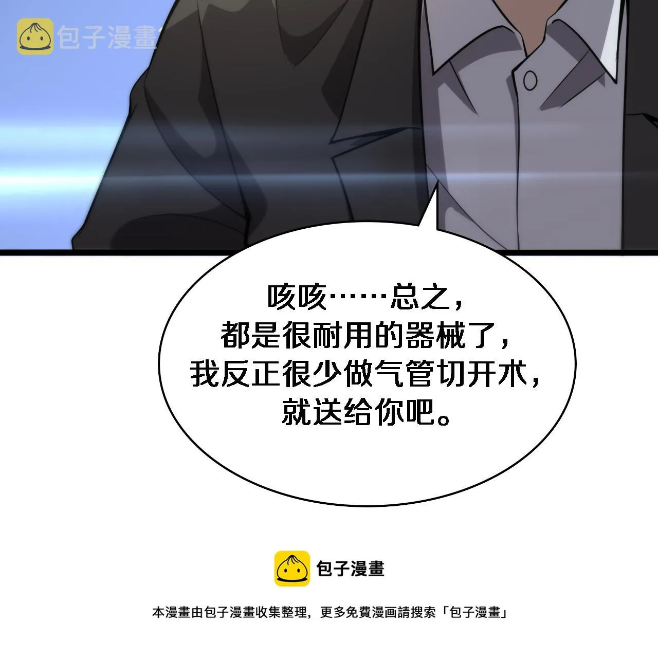第115话 约定 第89页