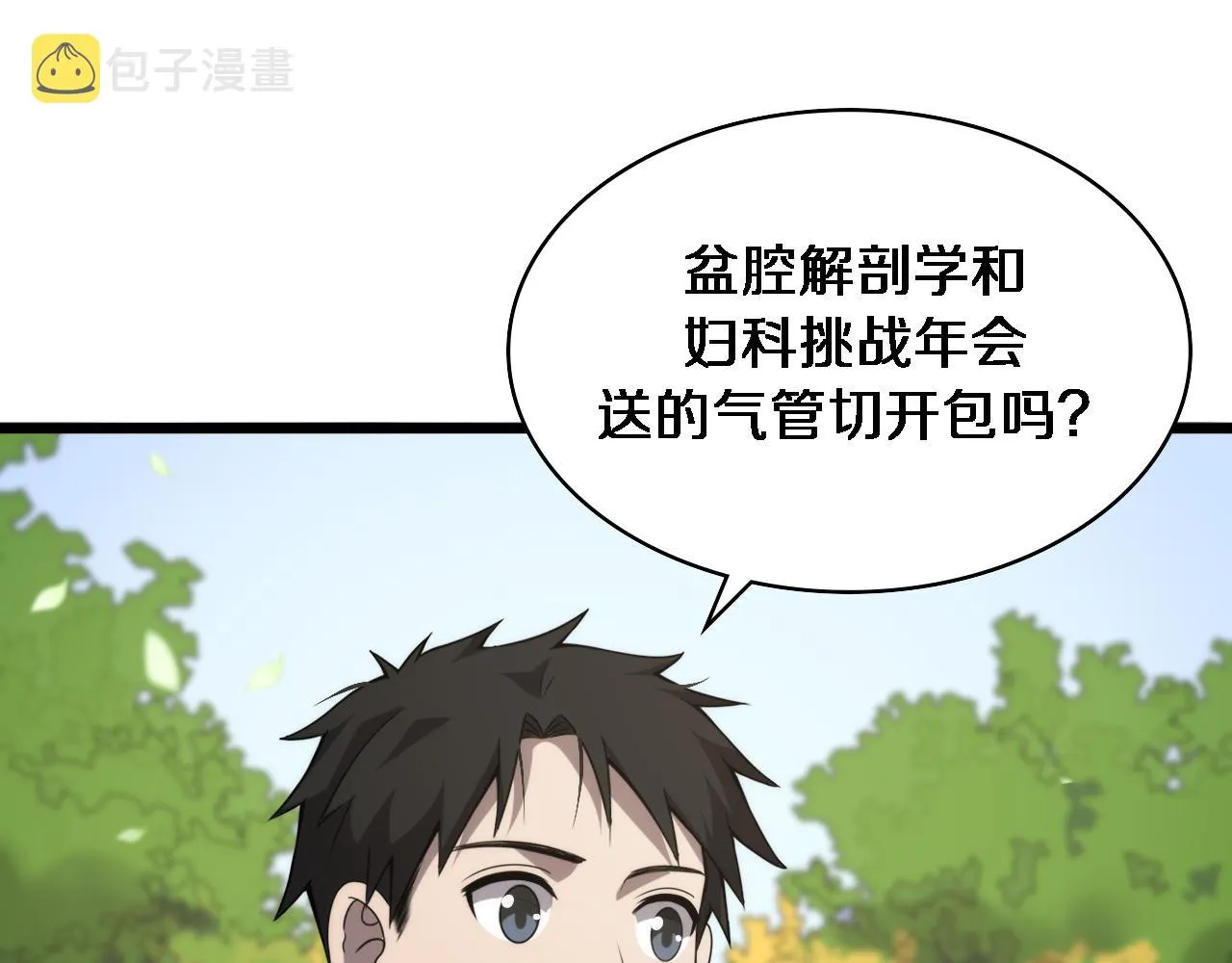 第115话 约定 第90页