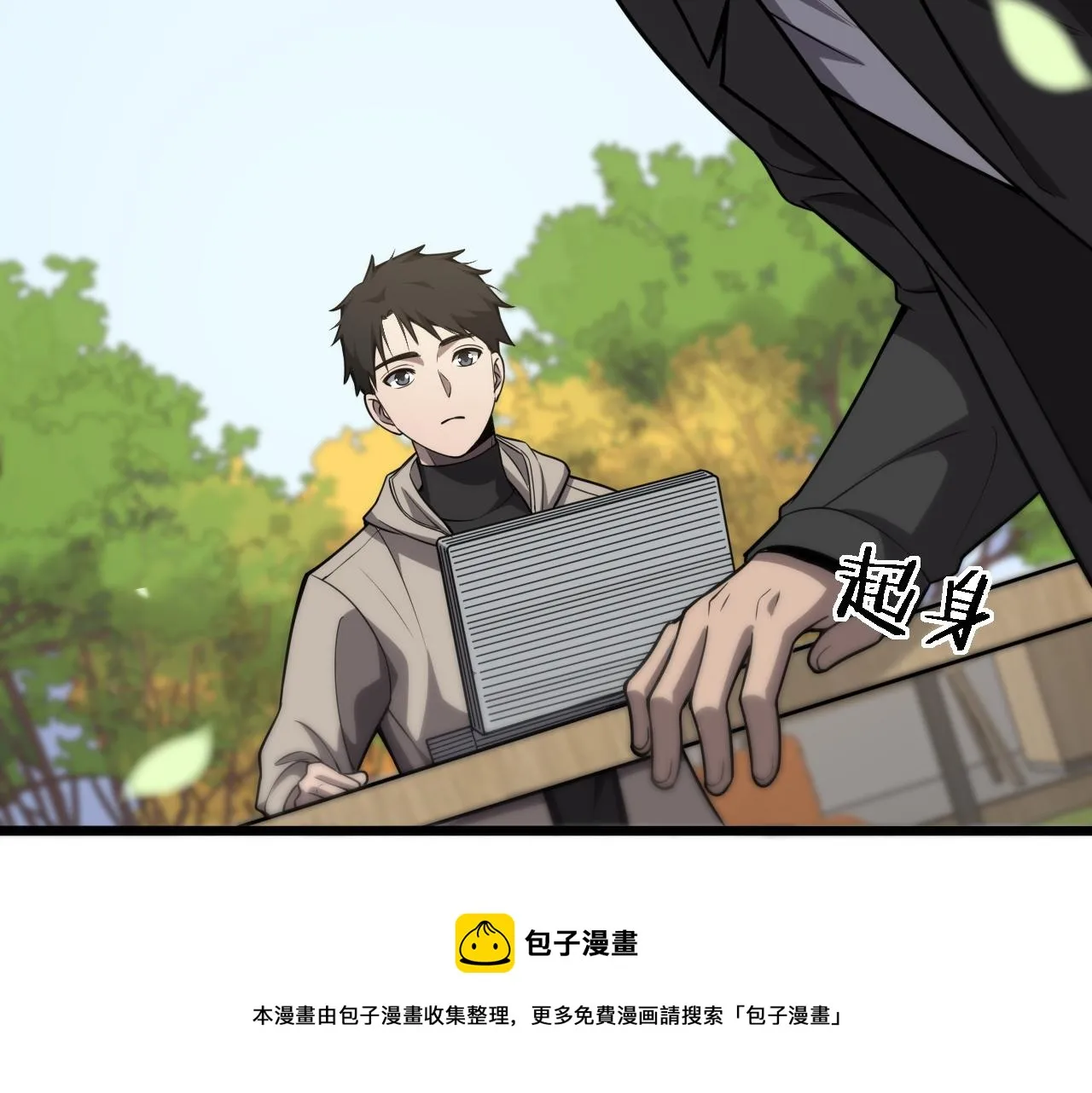 第115话 约定 第93页