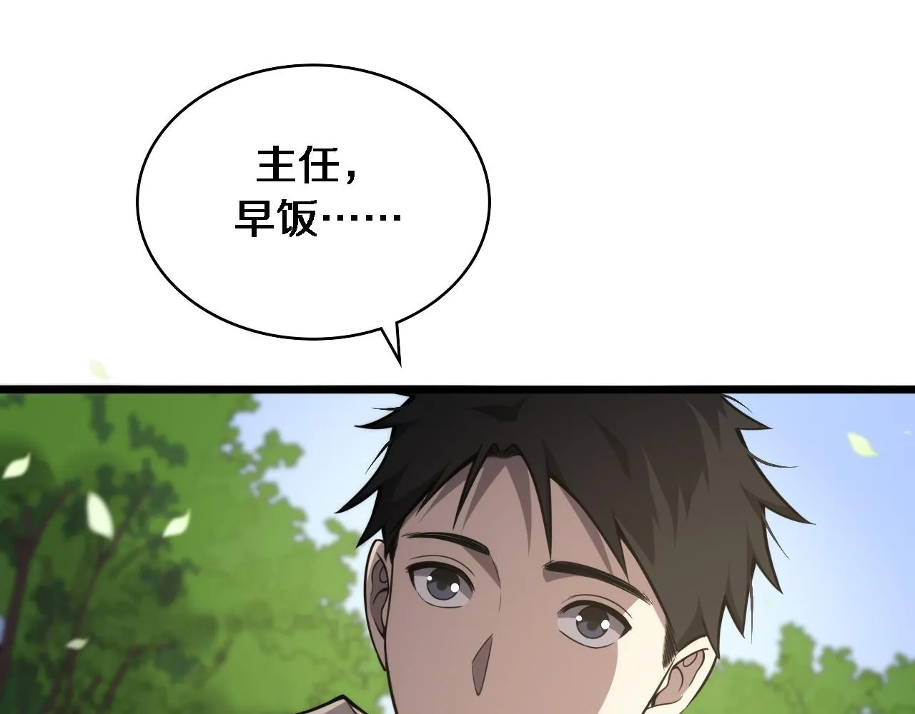 第115话 约定 第94页