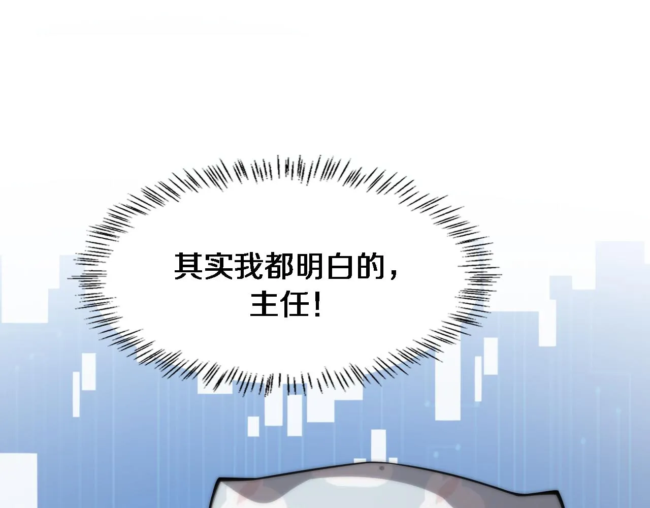 第115话 约定 第99页