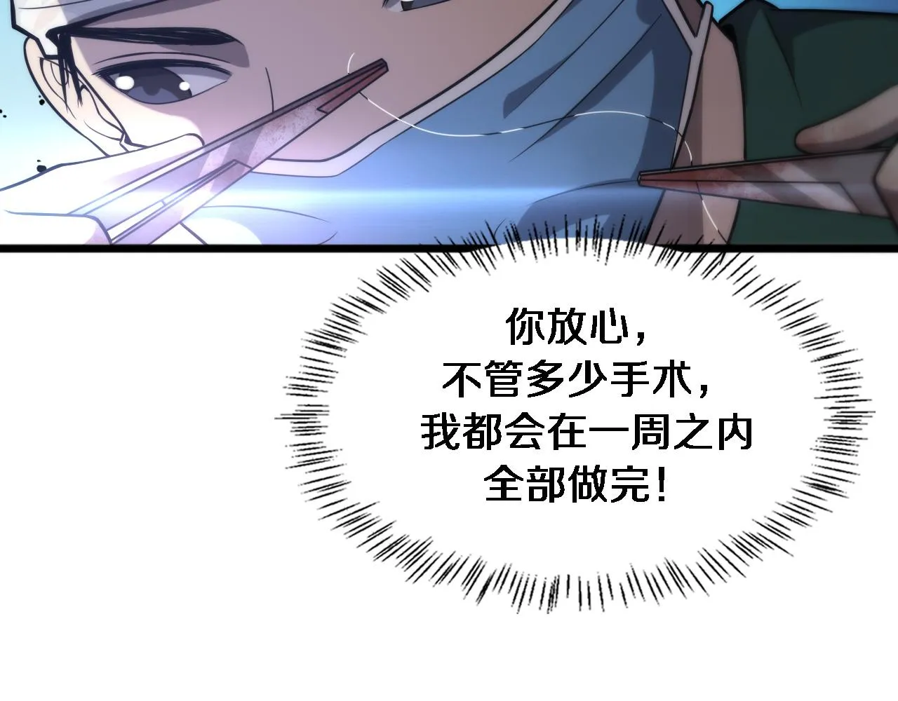 第115话 约定 第103页