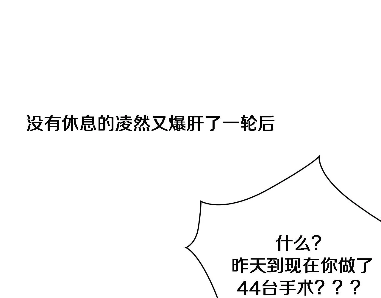 第115话 约定 第104页