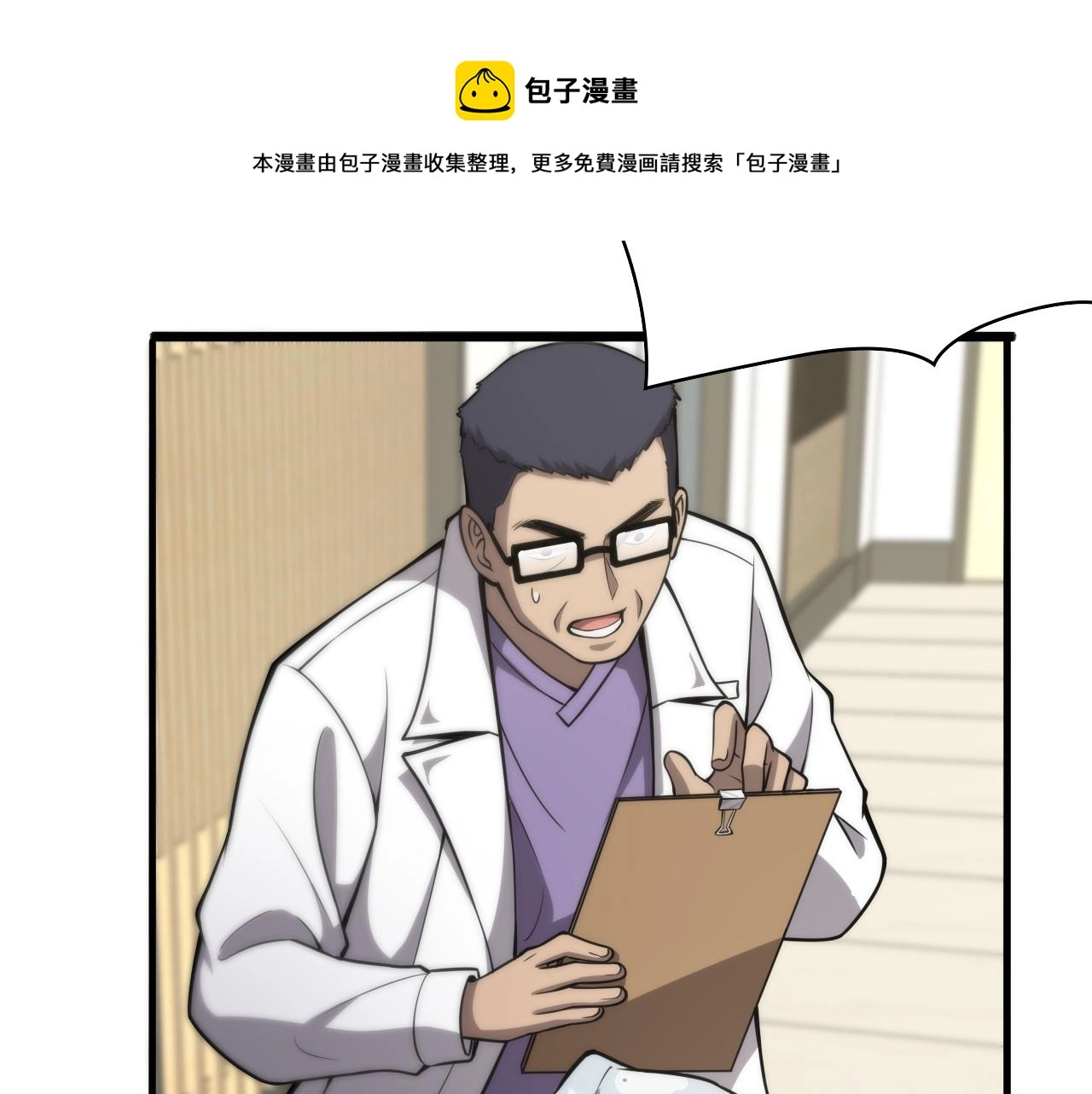 第115话 约定 第105页