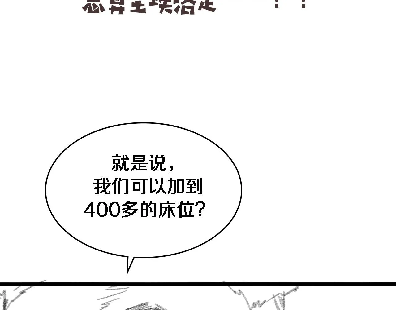 第115话 约定 第110页
