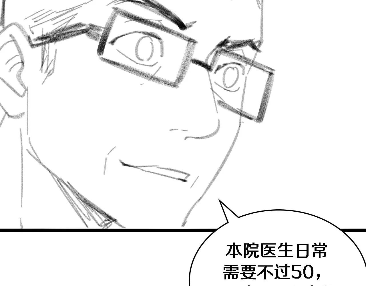 第115话 约定 第111页