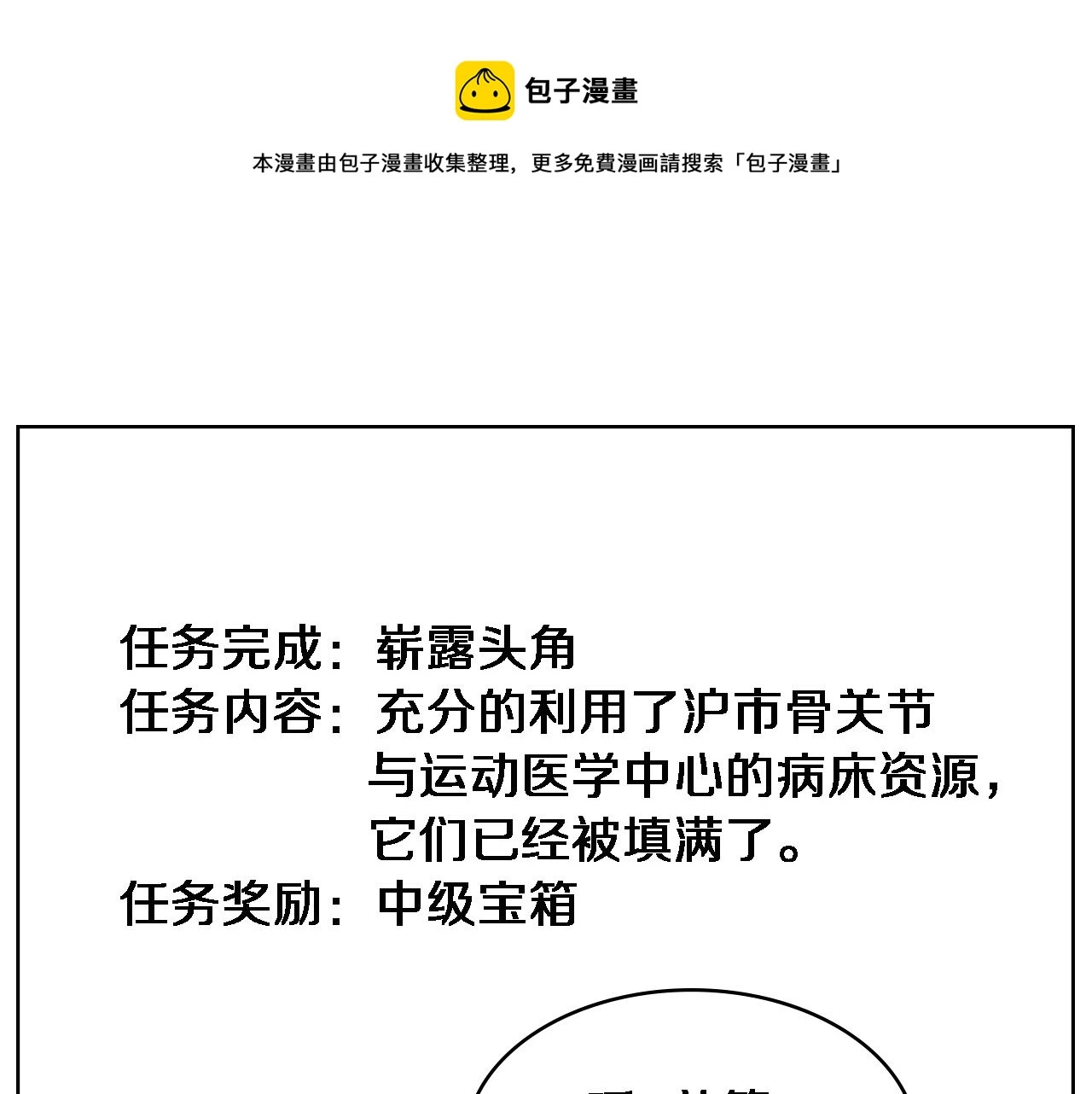 第115话 约定 第113页