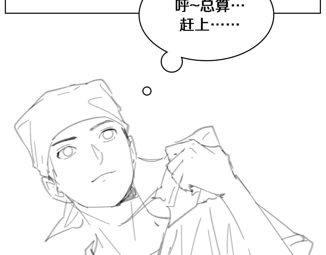 第115话 约定 第114页