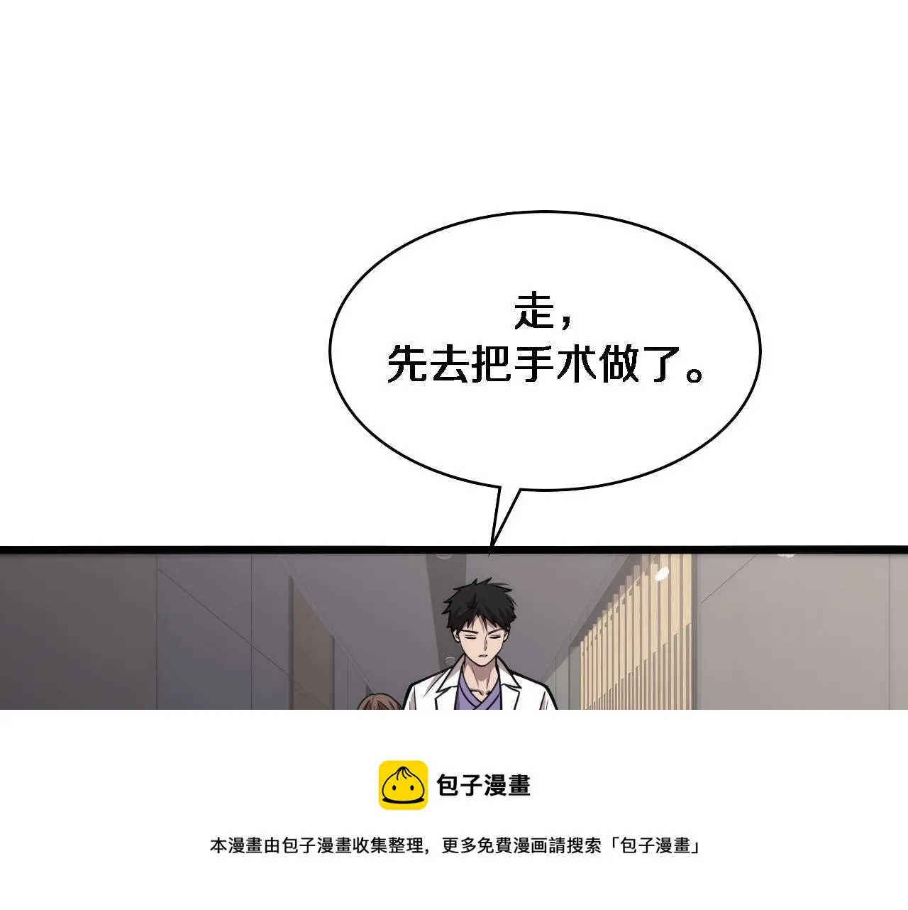 第114话 不要急着做决定 第5页