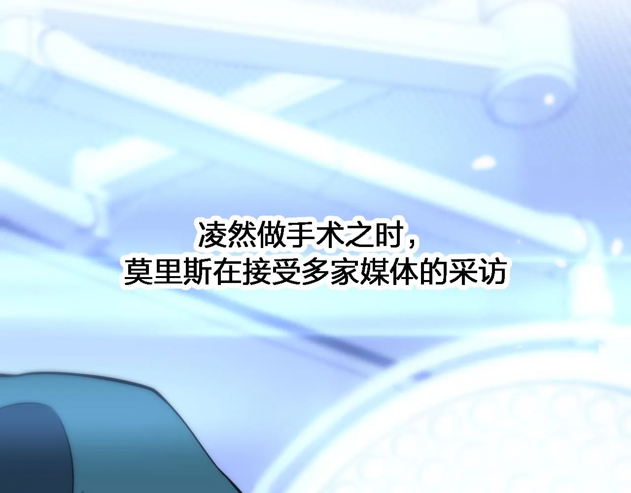 第114话 不要急着做决定 第7页