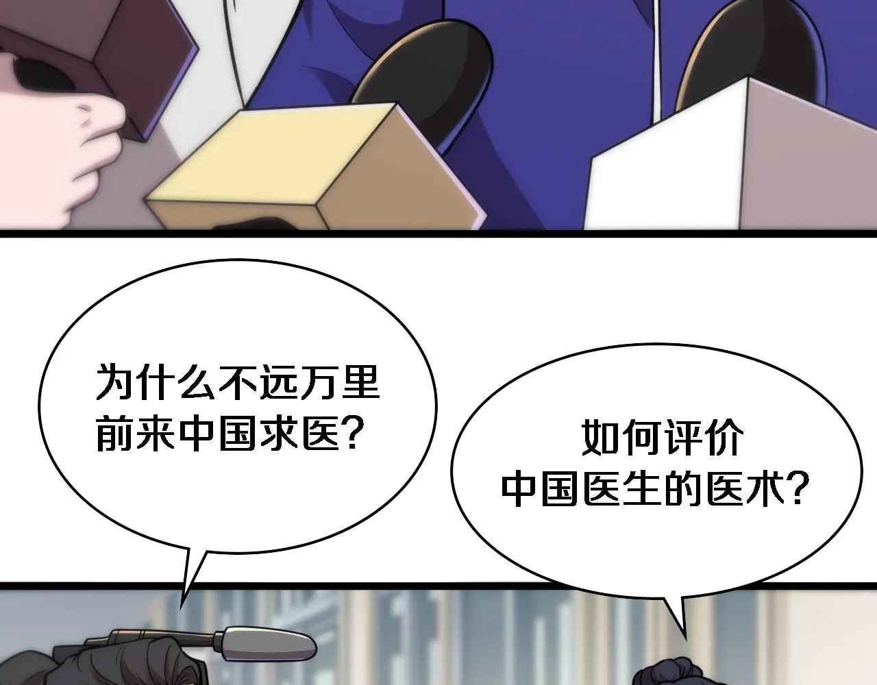 第114话 不要急着做决定 第11页