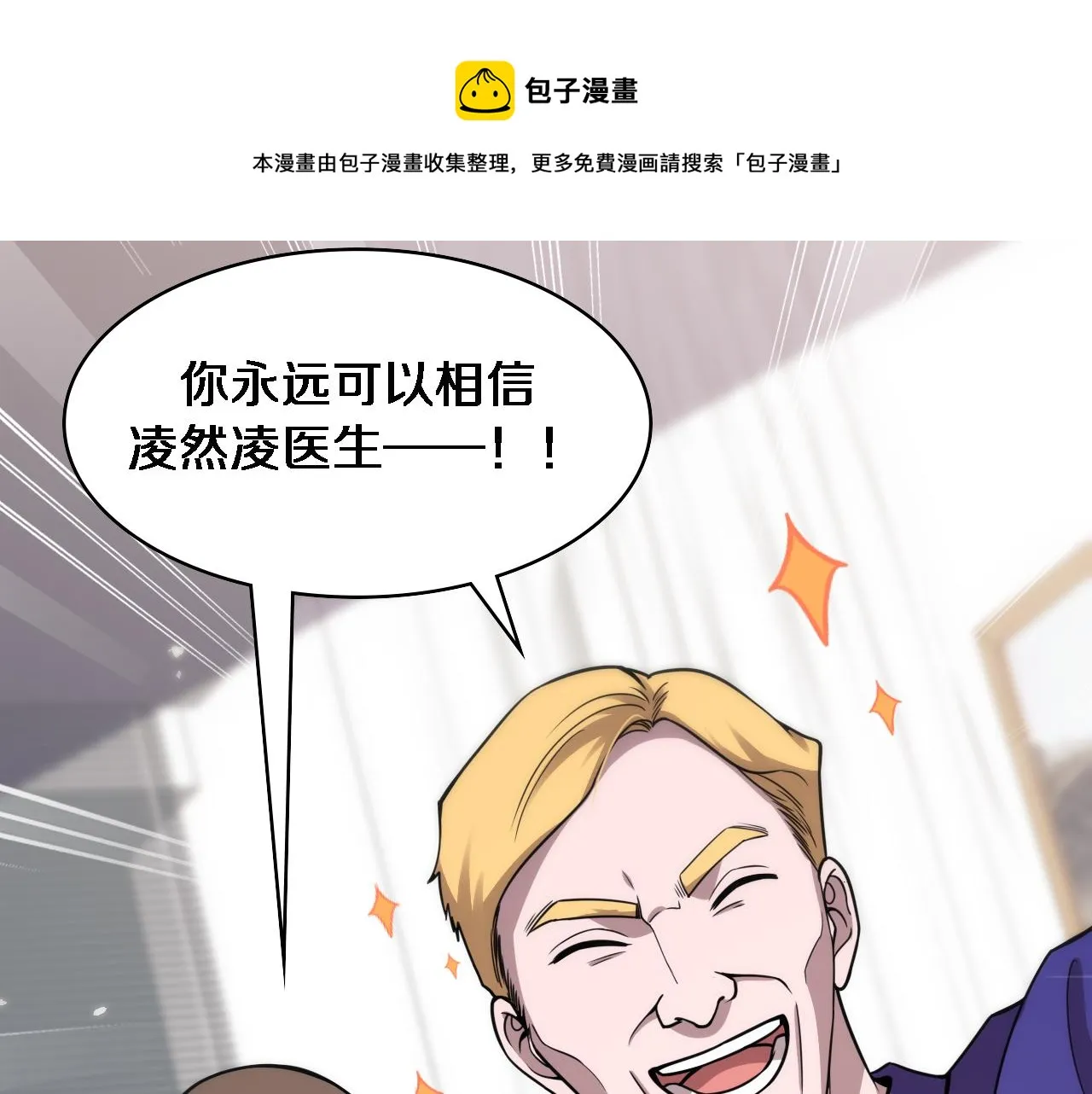 第114话 不要急着做决定 第13页