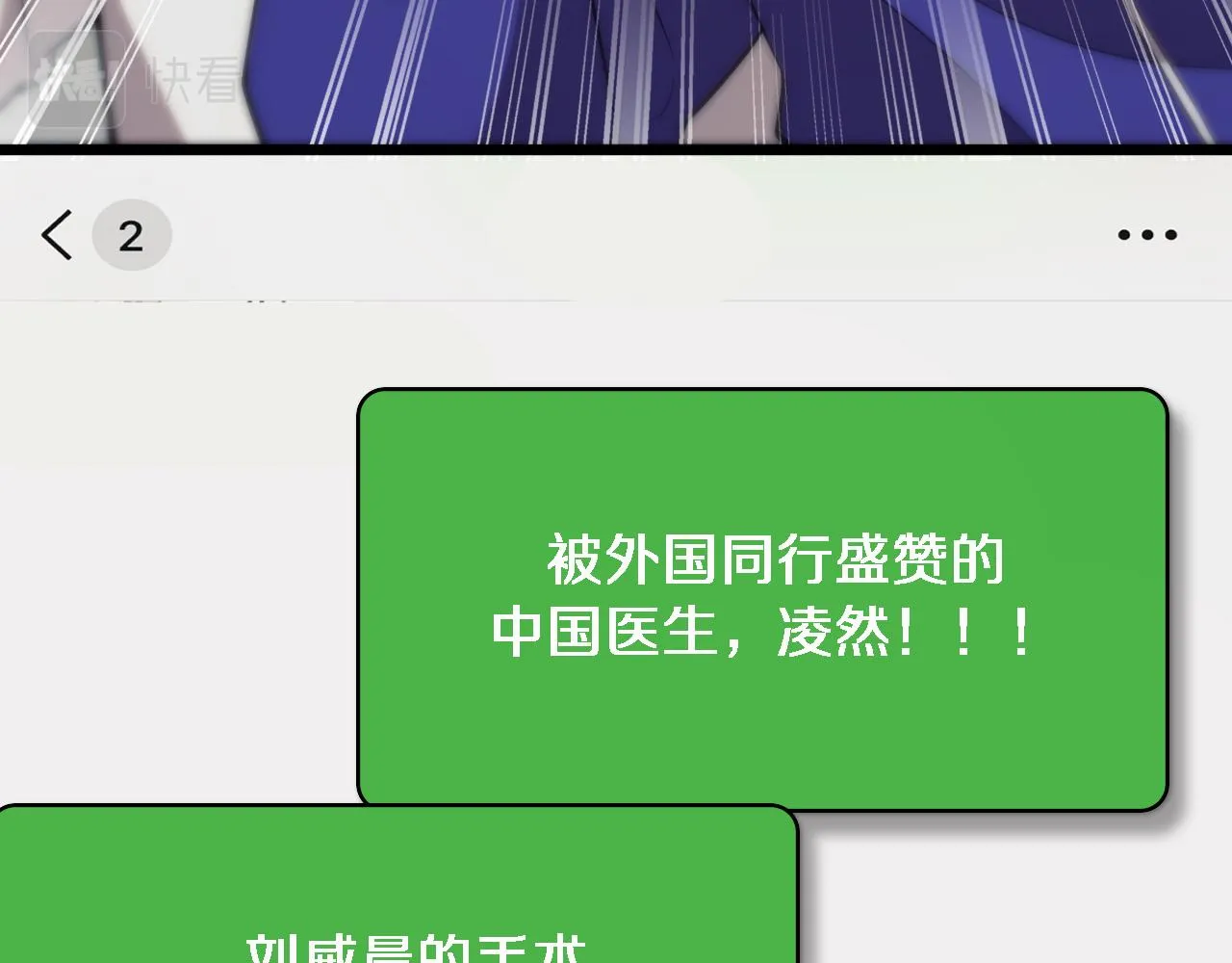 第114话 不要急着做决定 第15页