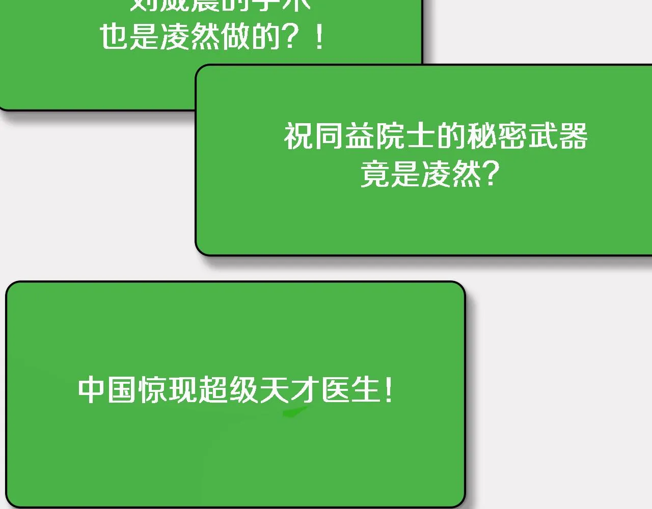 第114话 不要急着做决定 第16页
