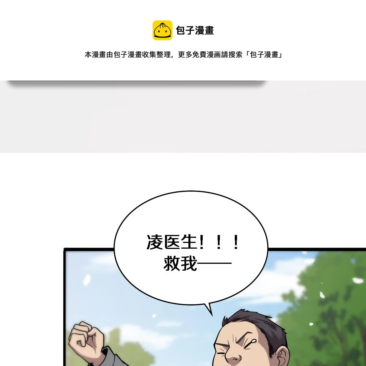 第114话 不要急着做决定 第17页