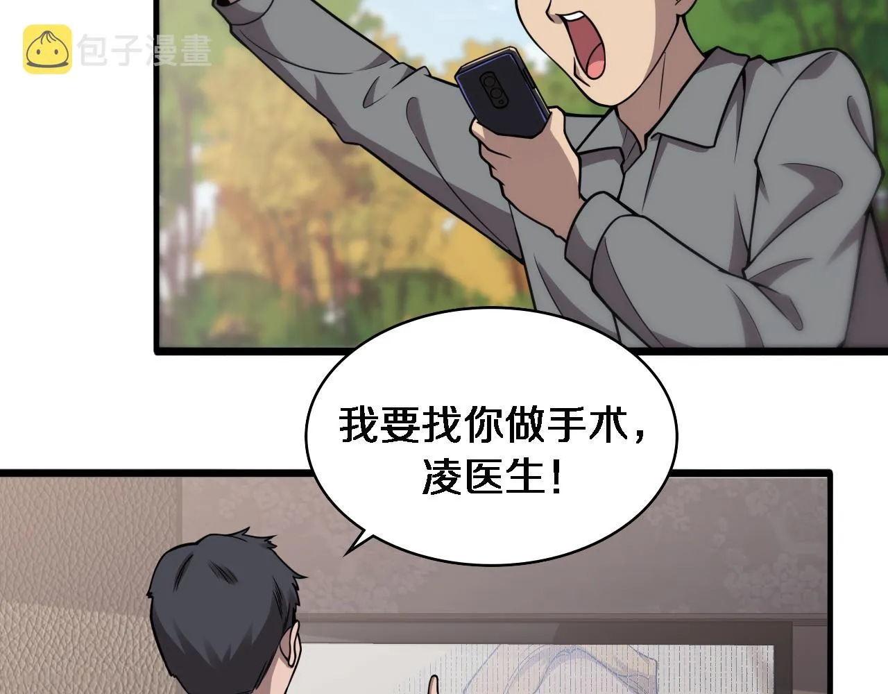 第114话 不要急着做决定 第18页