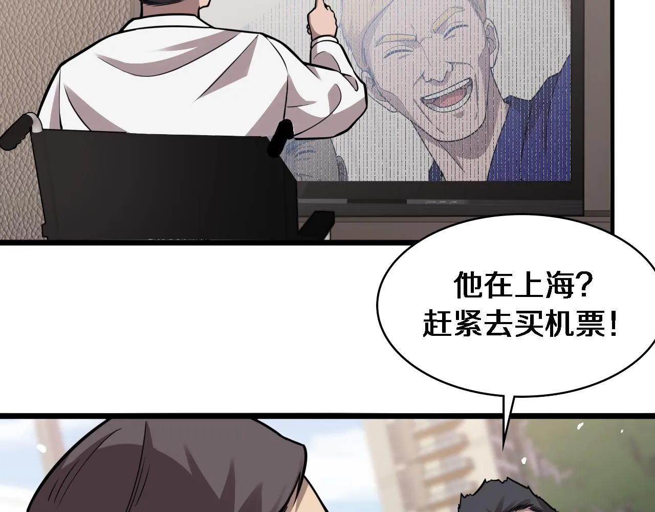 第114话 不要急着做决定 第19页