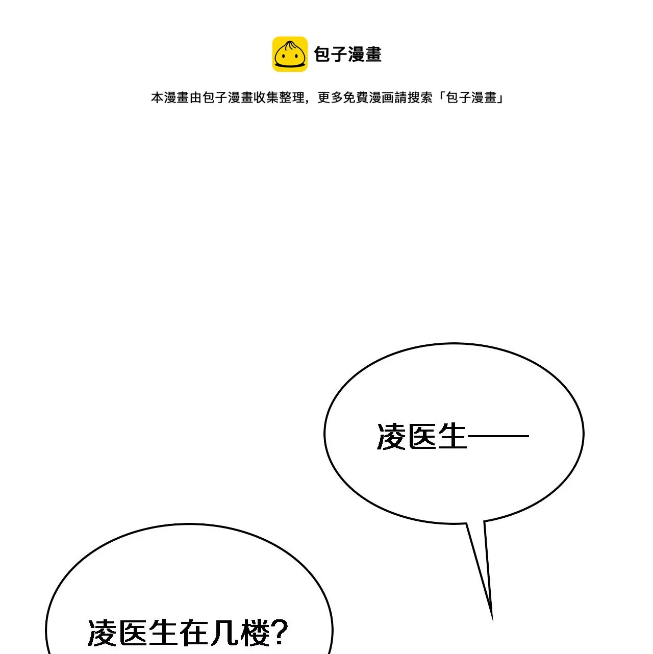第114话 不要急着做决定 第21页