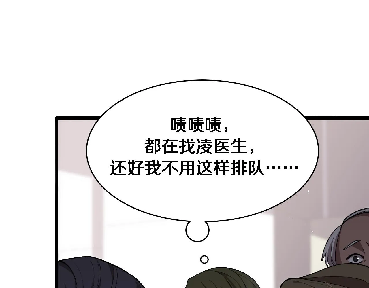 第114话 不要急着做决定 第23页