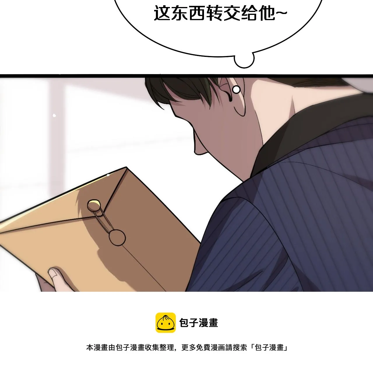 第114话 不要急着做决定 第25页