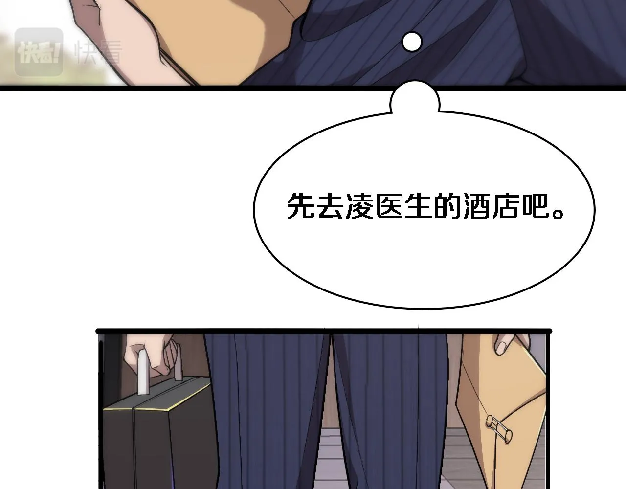 第114话 不要急着做决定 第26页