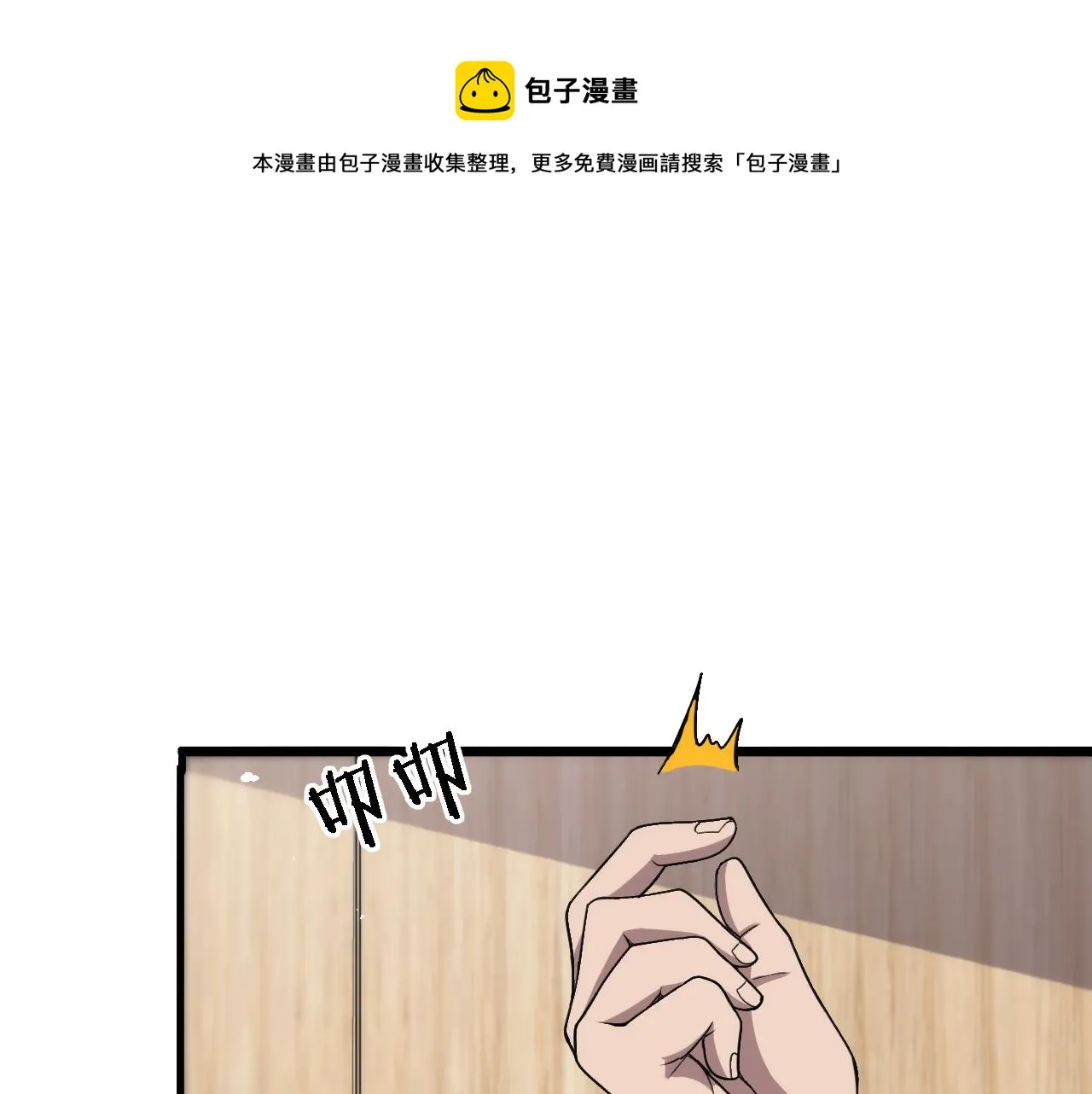 第114话 不要急着做决定 第29页