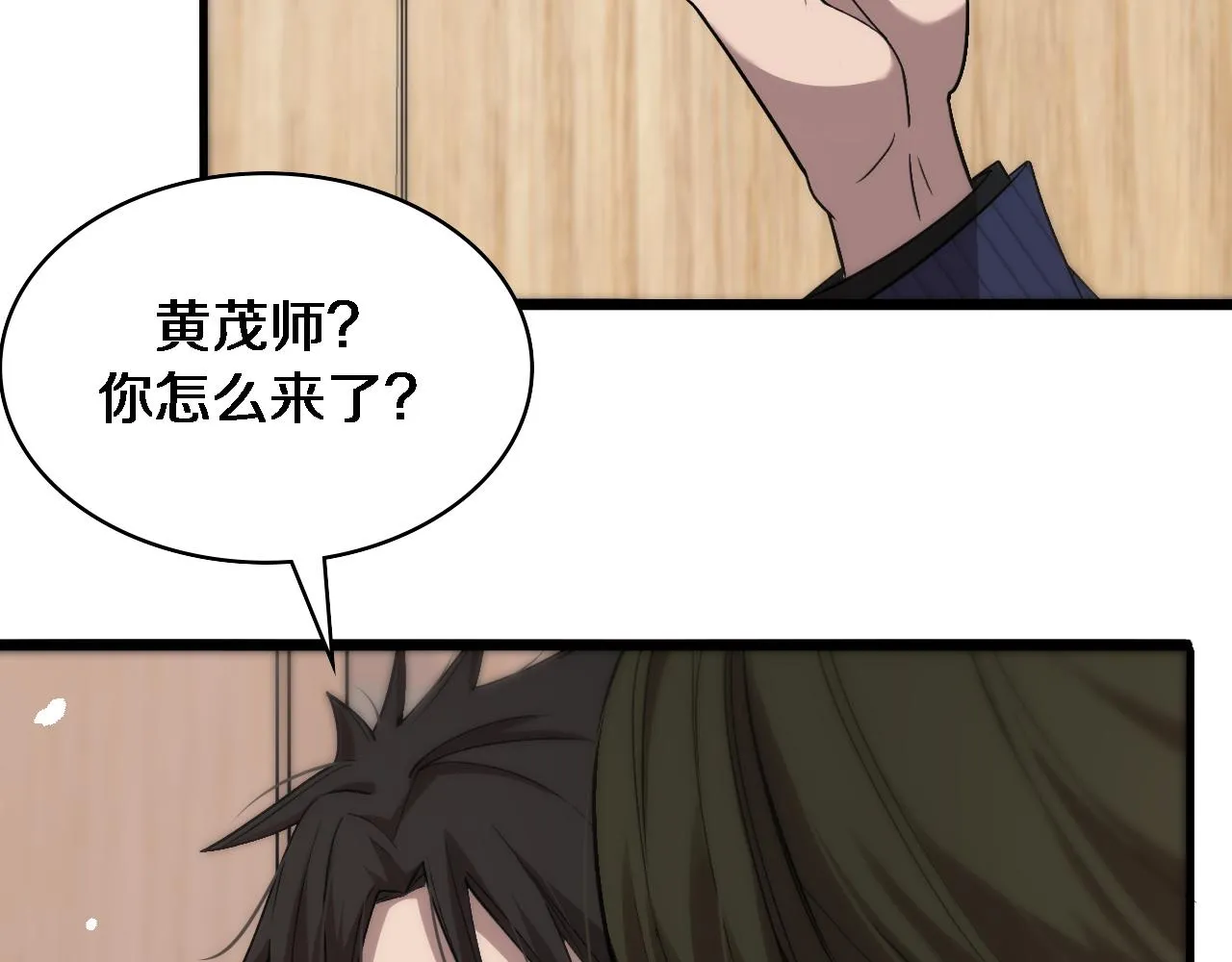 第114话 不要急着做决定 第30页