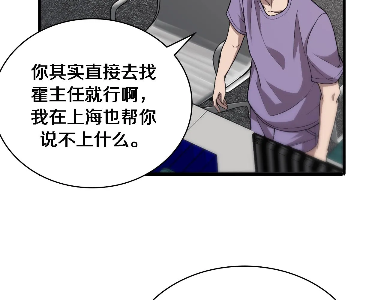 第114话 不要急着做决定 第34页