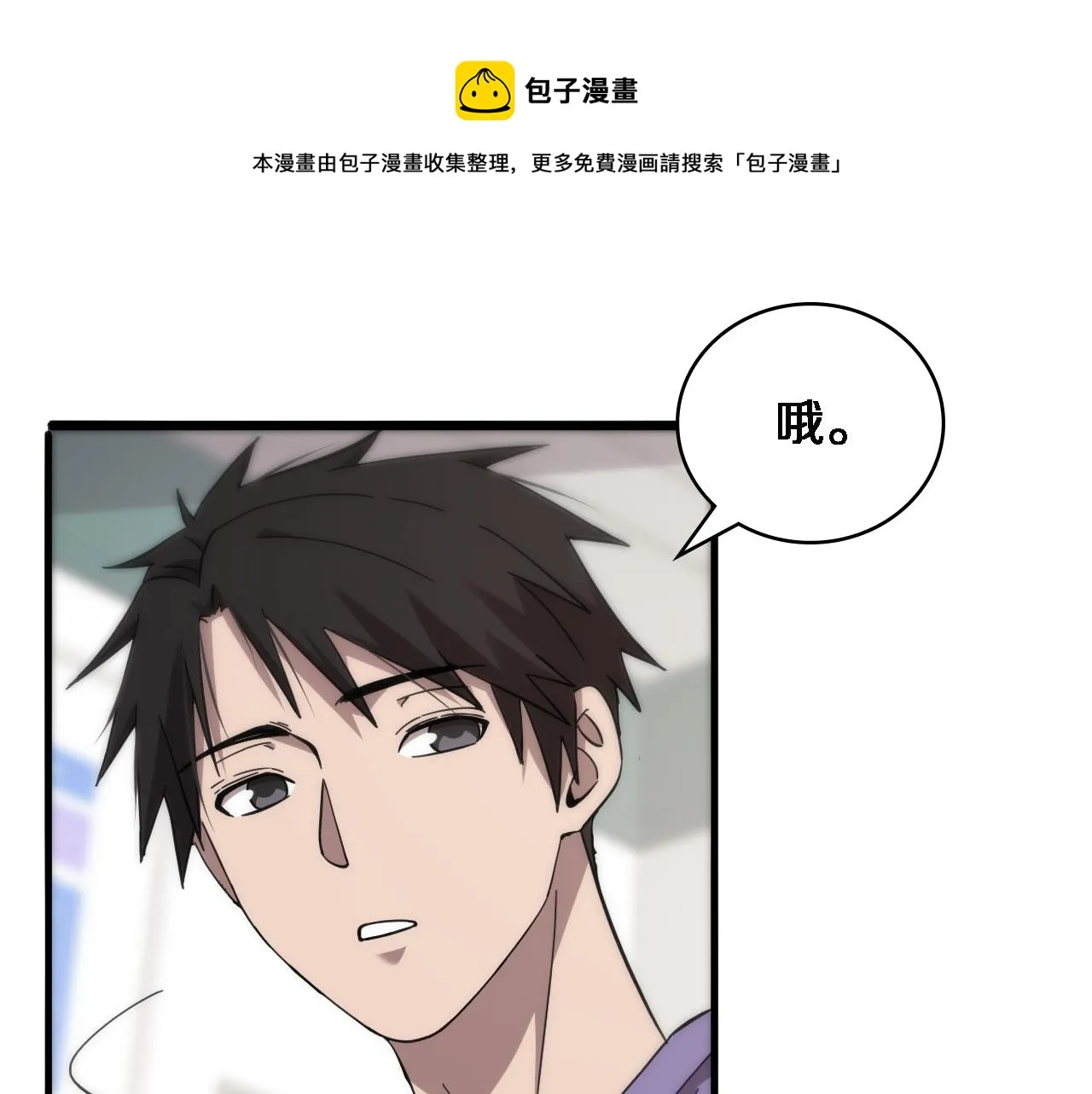 第114话 不要急着做决定 第37页