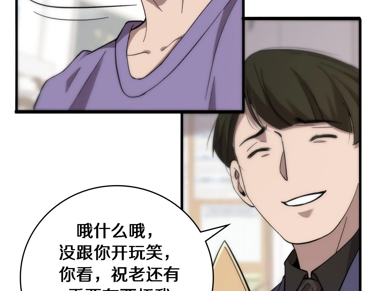 第114话 不要急着做决定 第38页