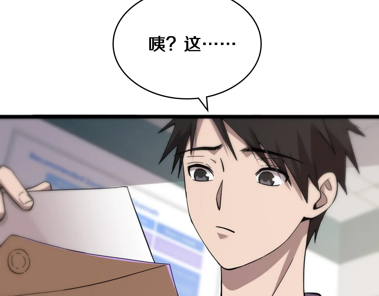 第114话 不要急着做决定 第40页