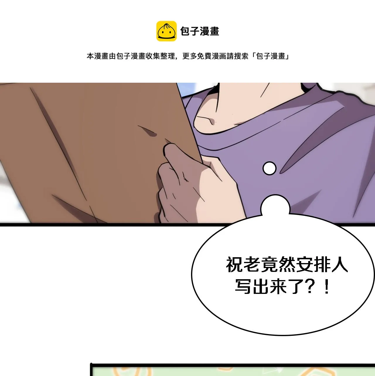 第114话 不要急着做决定 第41页